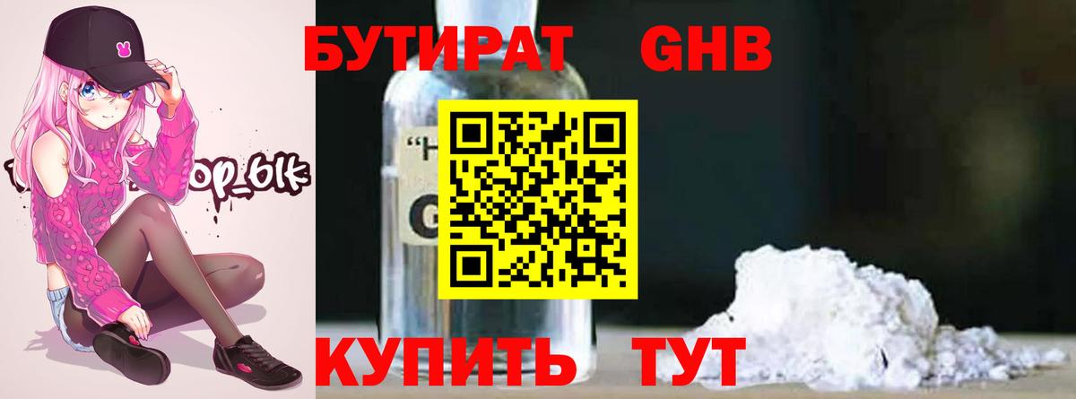 Меф мяу мяу Серов