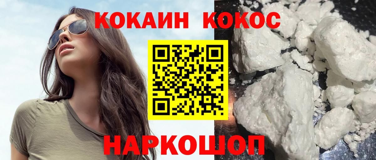 Серов  закладки  КОКАИН Колумбийский  Вход с VPN  Кокаин Columbia 