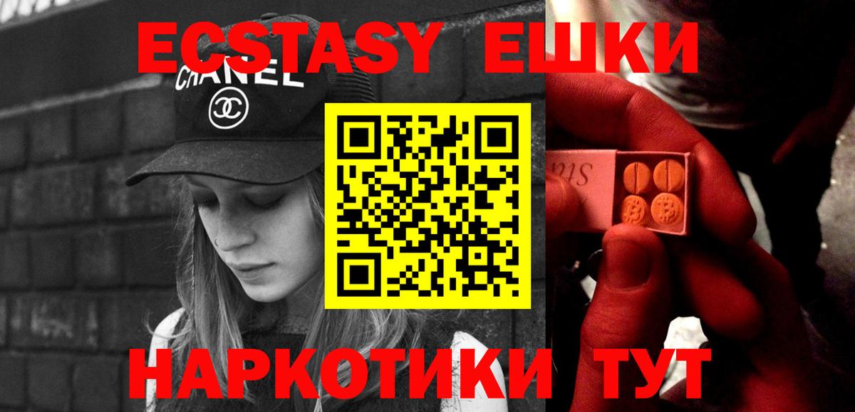ЭКСТАЗИ  Экстази ешки  Вход с VPN  ЭКСТАЗИ Дубай  Серов 
