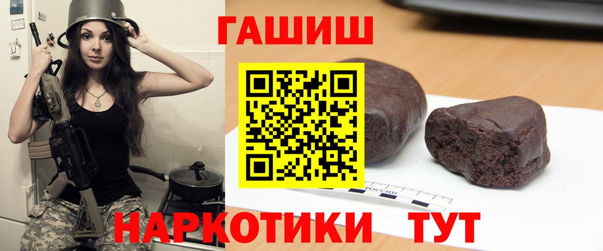 ГАШИШ 40% ТГК  Вход с VPN  Серов  ГАШ VHQ 