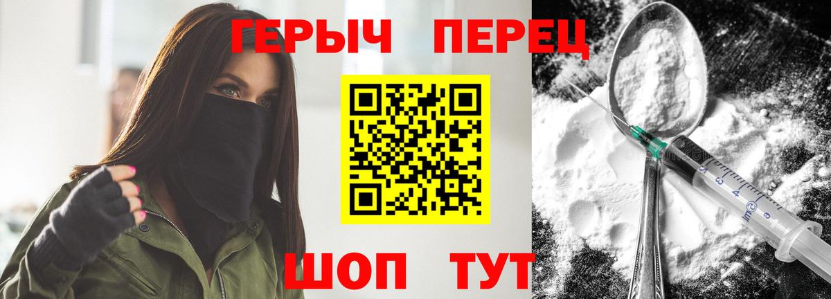 ГЕРОИН белый Серов