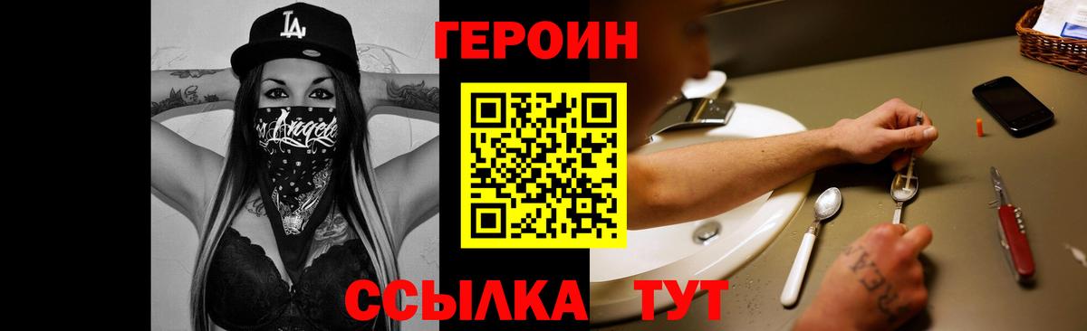 Серов  Героин  Вход с VPN  Героин хмурый 