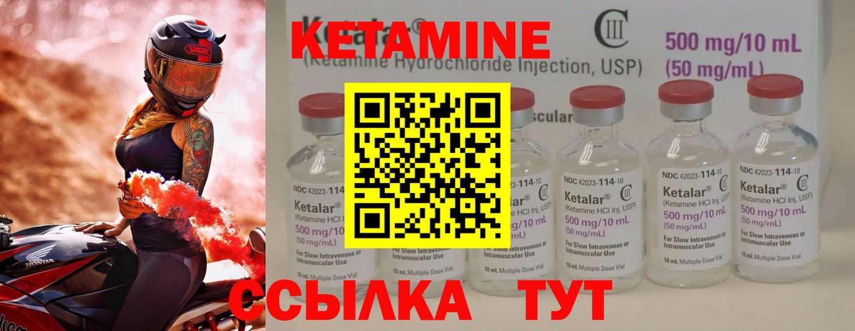 Серов  Кетамин ketamine  Вход с VPN 