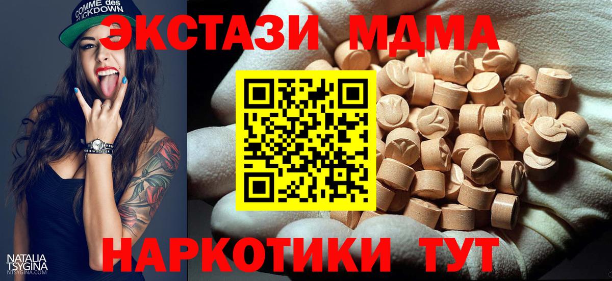 МДМА молли  MDMA молли  Серов  Вход с VPN 