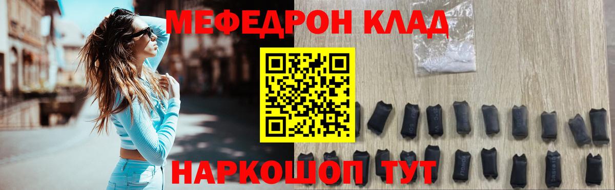 МЕФ мука Серов