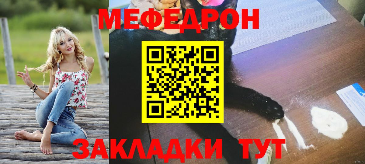 блэк спрут сайт  Меф мяу мяу  Серов  Мефедрон  Вход с VPN  МЕФ кристаллы 