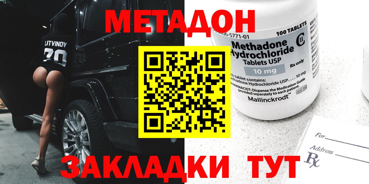 Метадон methadone Серов