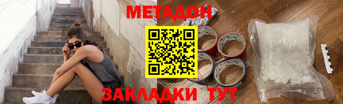 kraken ONION  МЕТАДОН кристалл  Вход с VPN  Серов 