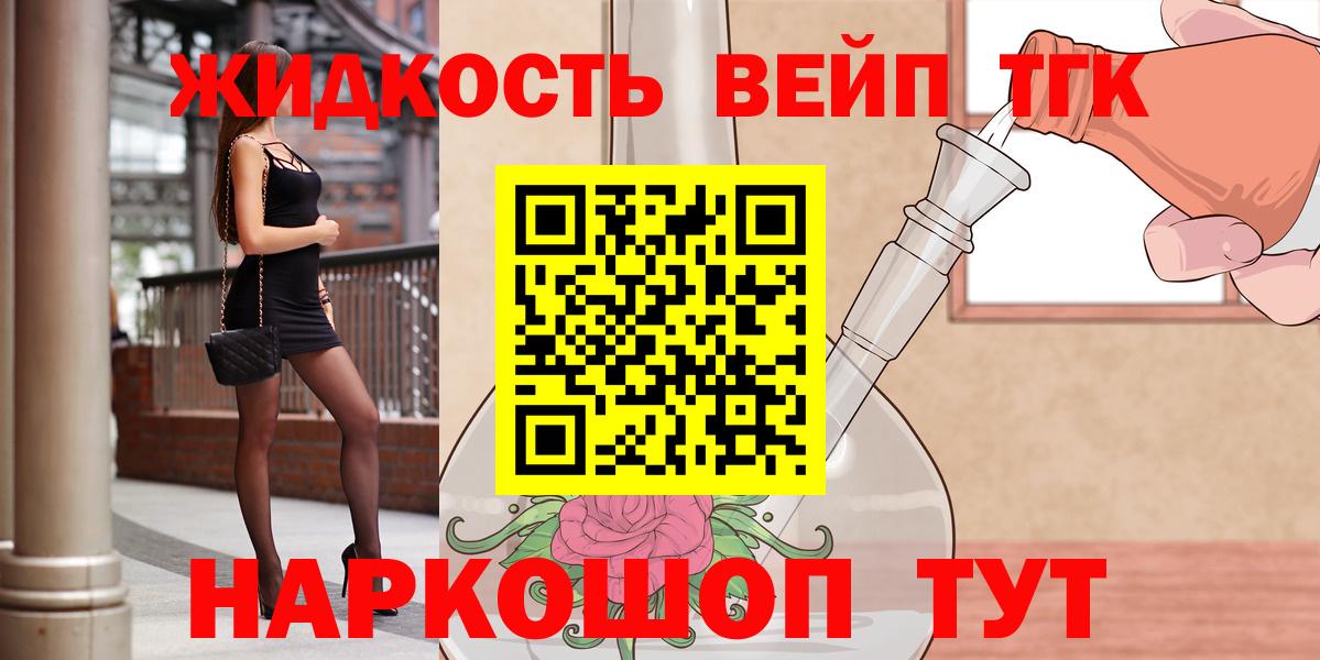 Дистиллят ТГК жижа  ТГК THC oil  Серов  купить   Вход с VPN 