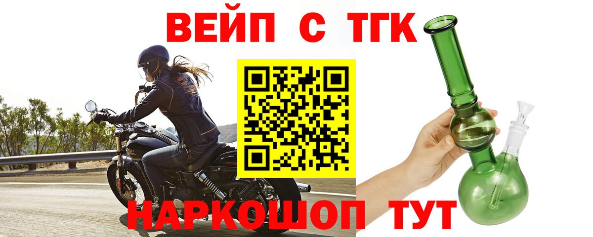 Дистиллят ТГК вейп Серов